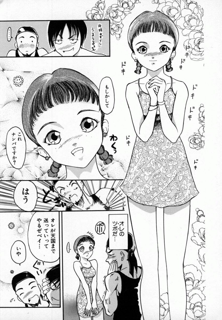 [MŌ・MŌ] あまかみ -甘噛み-