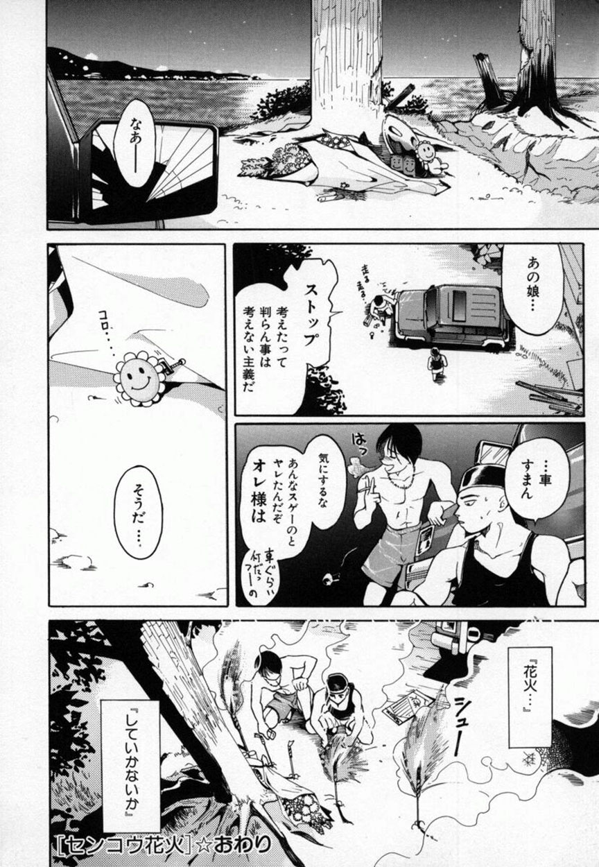 [MŌ・MŌ] あまかみ -甘噛み-