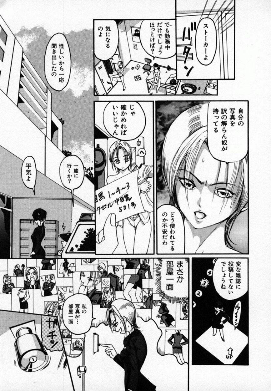 [MŌ・MŌ] あまかみ -甘噛み-