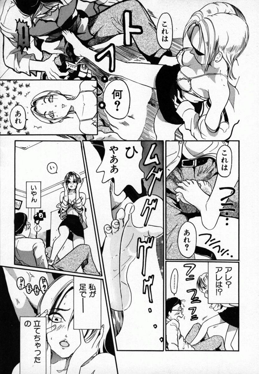 [MŌ・MŌ] あまかみ -甘噛み-