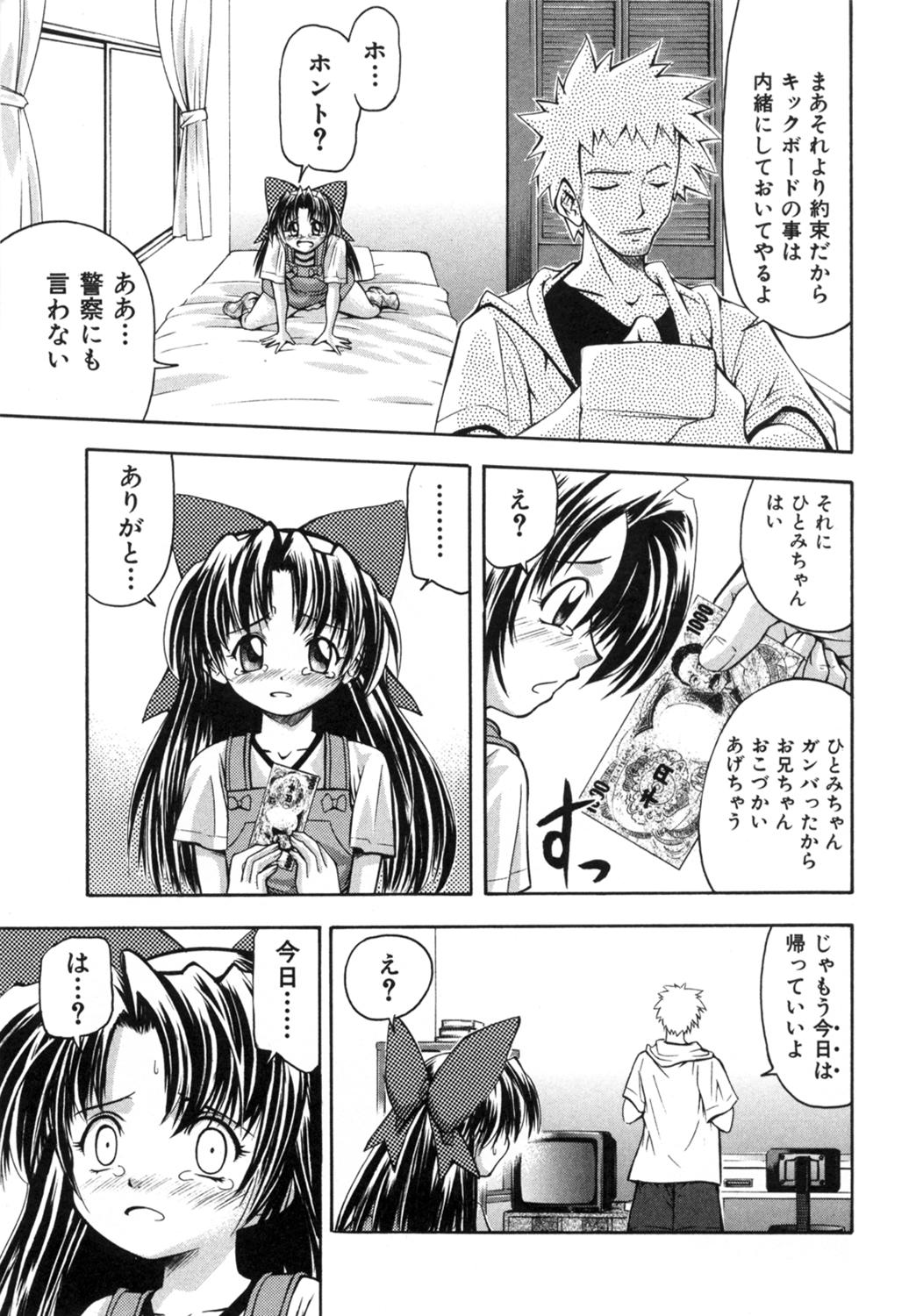 [伊佐美ノゾミ] かわいいものは汚したい