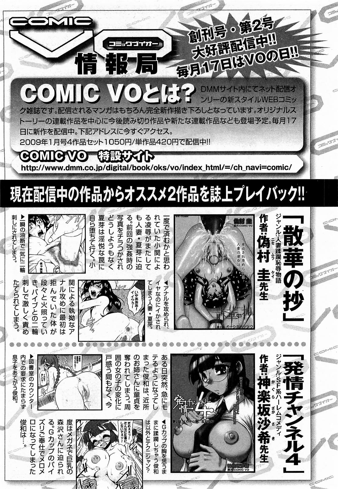 COMIC XO 2009年3月号 Vol.34