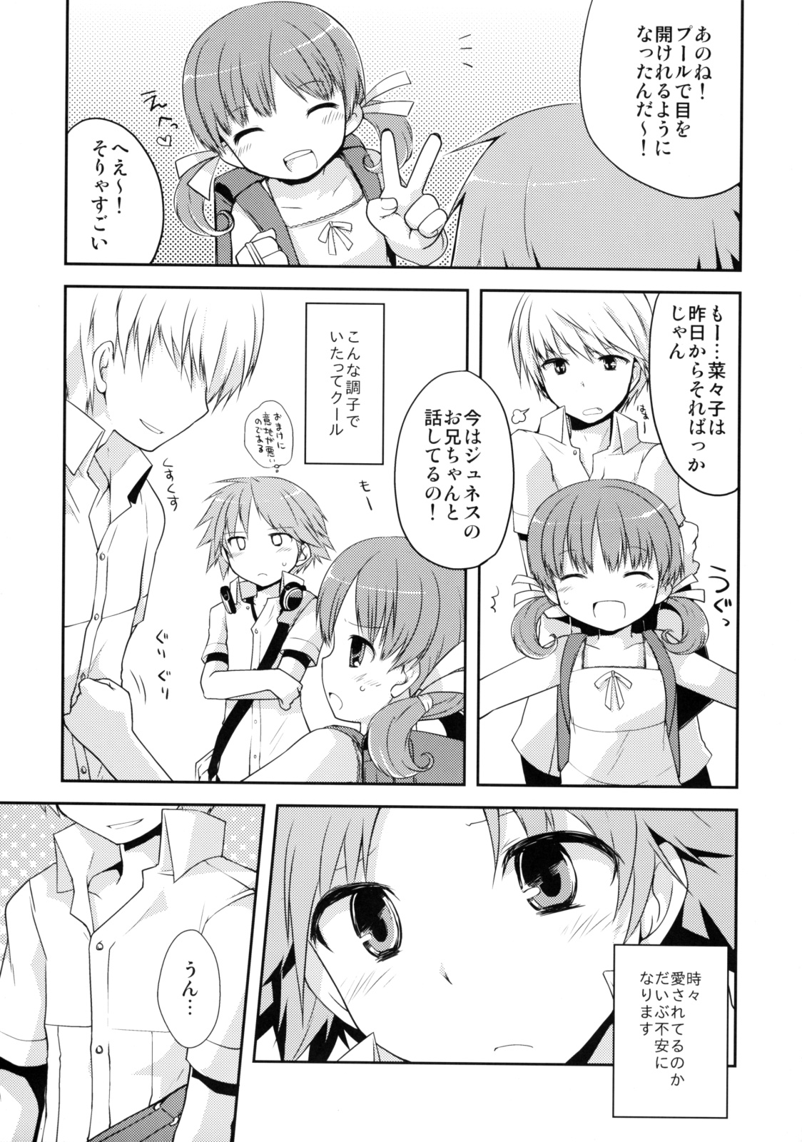 ガルバス-NANA [ペルソナ4]