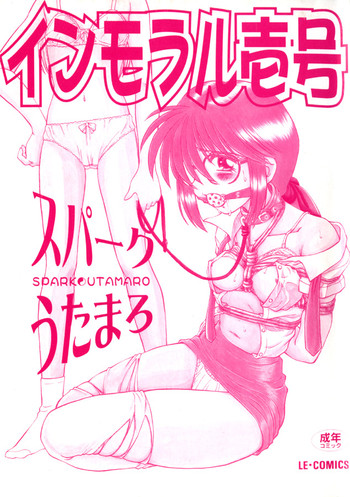 スパークうたまる-不道徳な一号2、4-5、8、10 [ENG]