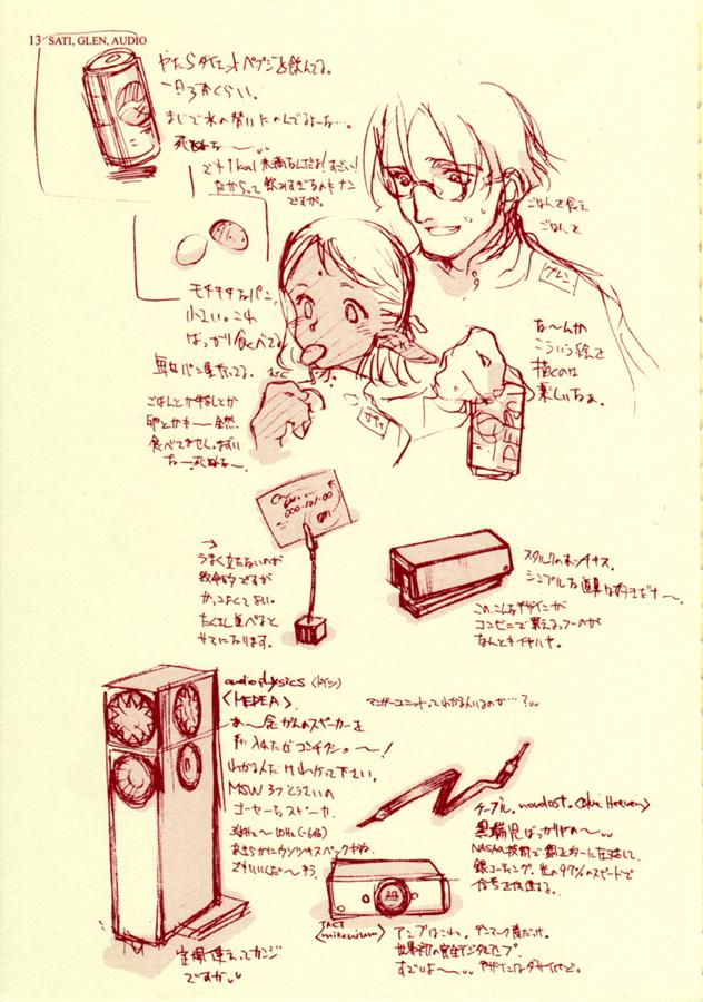 [INKPOT (大槍葦人)] betaGraph