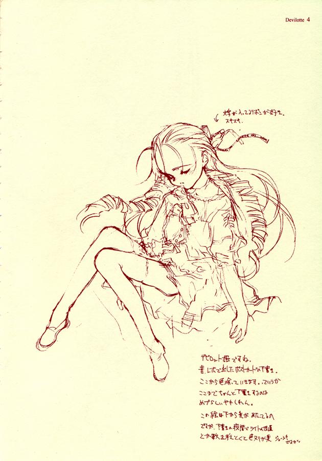 [INKPOT (大槍葦人)] betaGraph