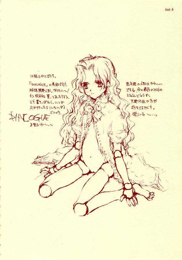 [INKPOT (大槍葦人)] betaGraph