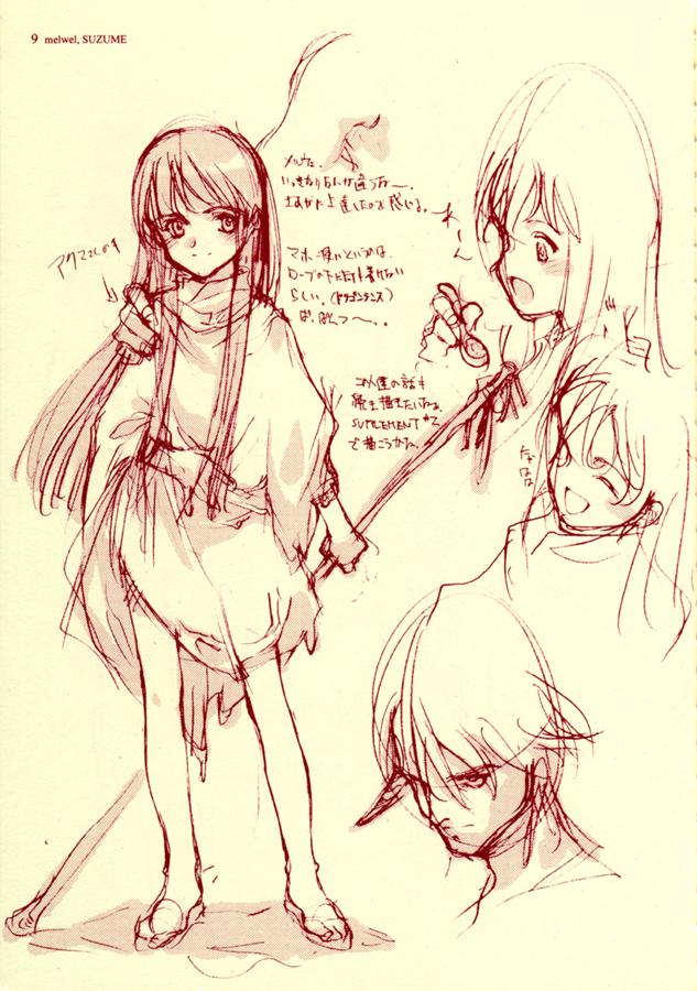 [INKPOT (大槍葦人)] betaGraph