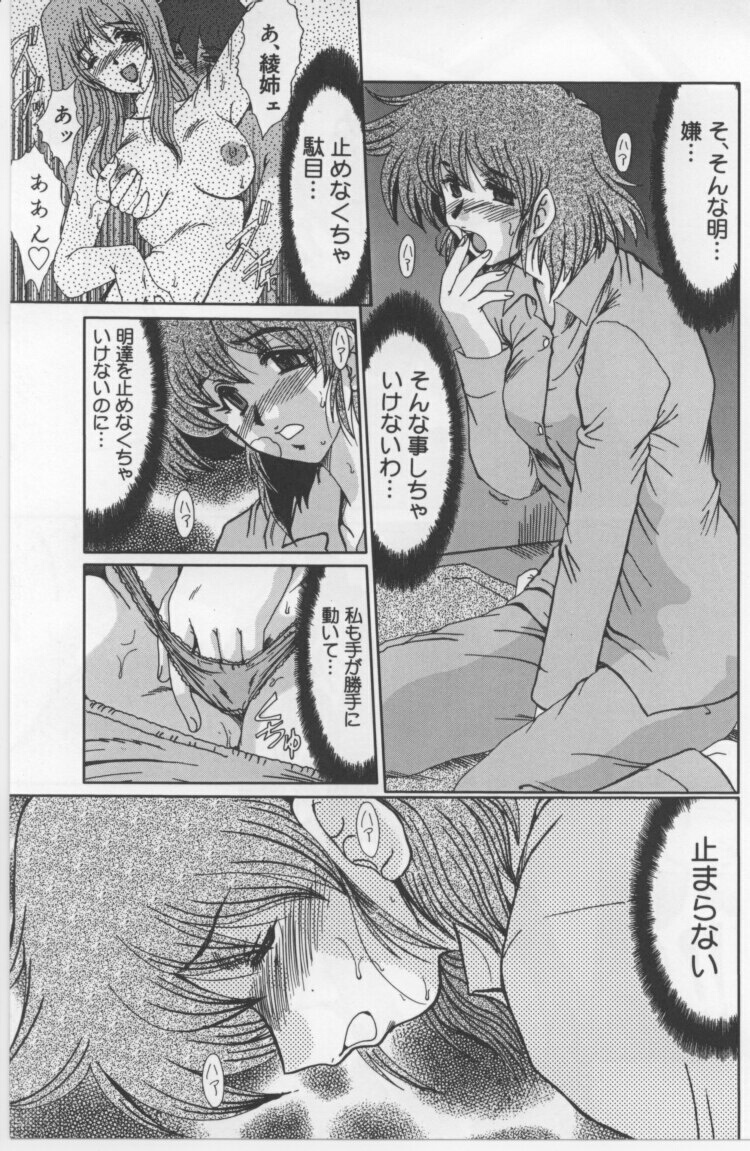 [深田拓士] 獣欲の虜