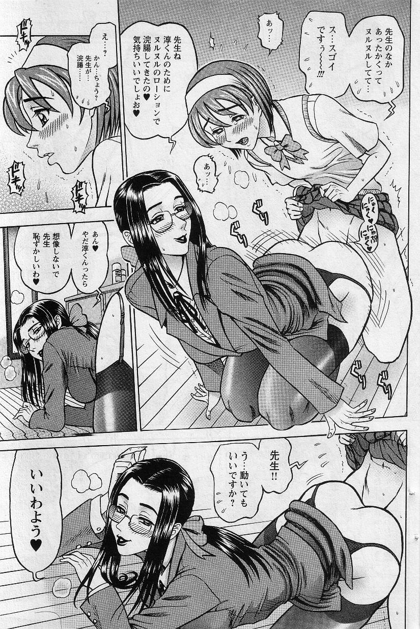 [13.DRIZEHN] 鏑木八妻の情操教育 (COMIC 魔翔 2002年06月号)