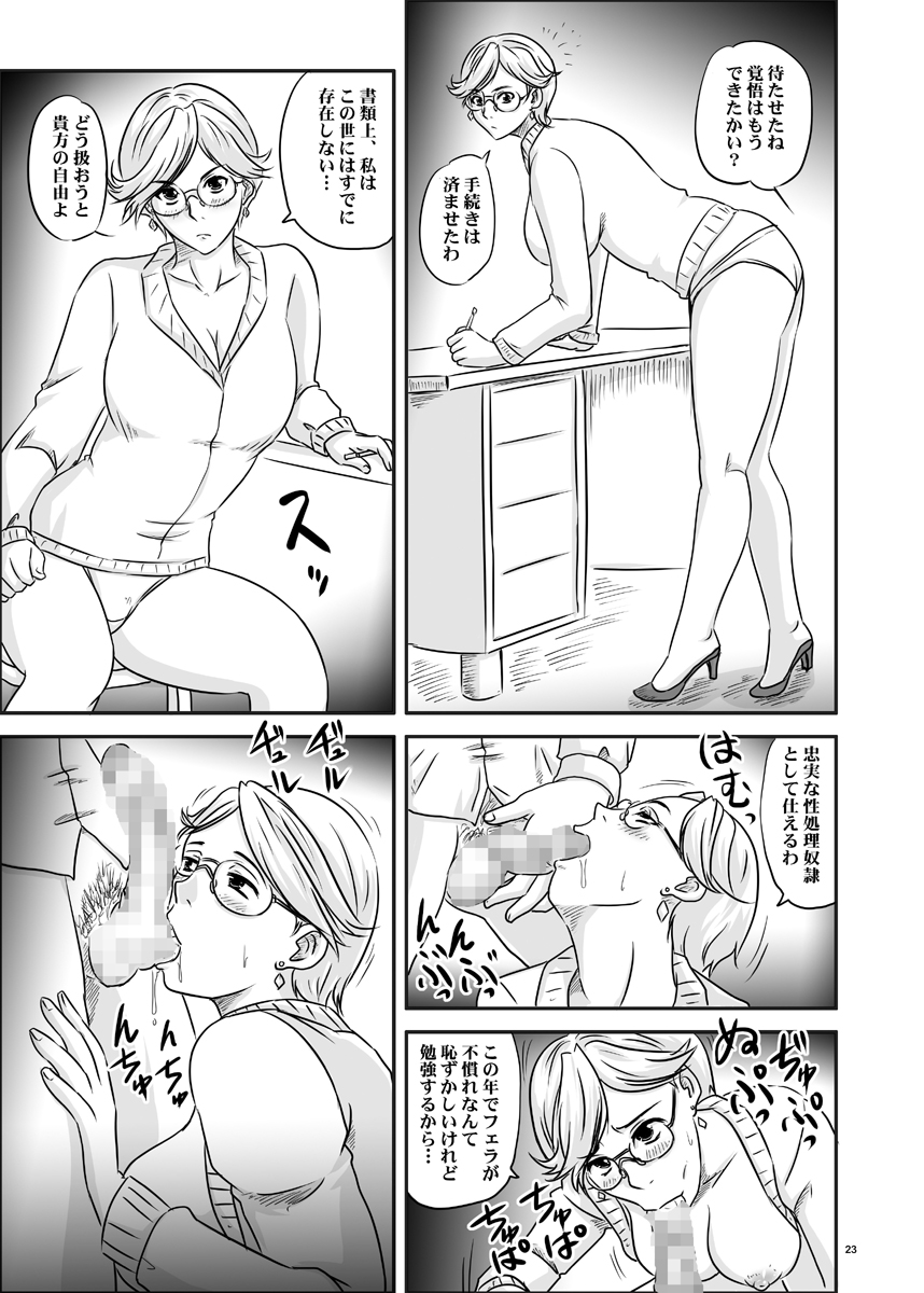 (COMIC1☆2) [のざらし (野晒惺)] 乳-Generation 00 (機動戦士ガンダム00)