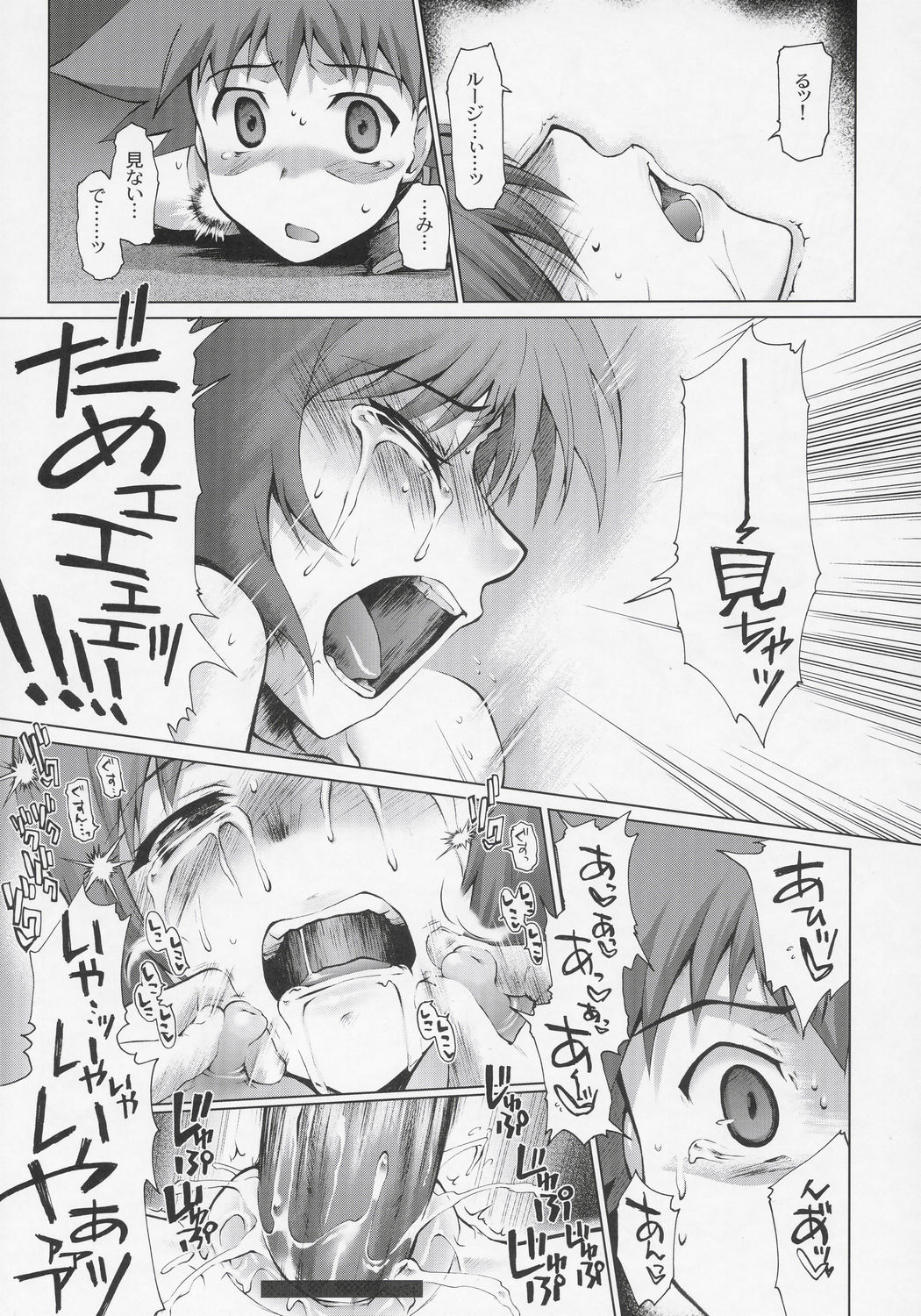 (C69) [沙悟荘 (瀬浦沙悟)] コト輪～完全版～ (ゾイド ジェネシス)