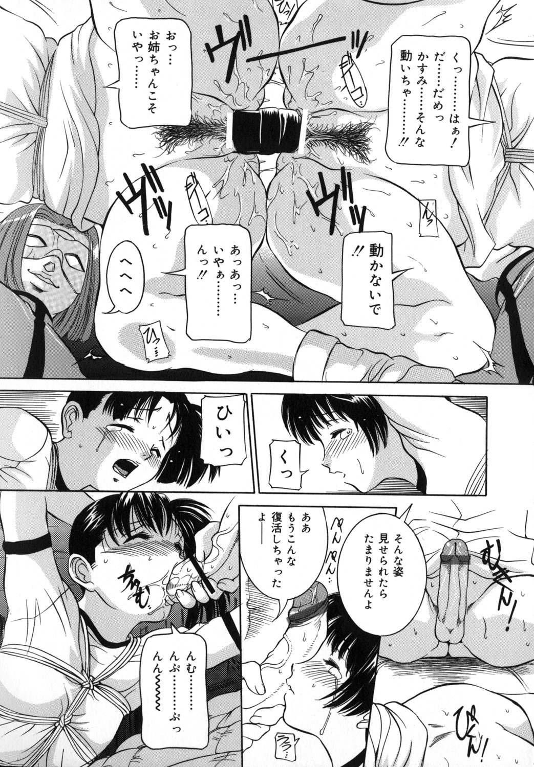[内田こねり] ママも娘も
