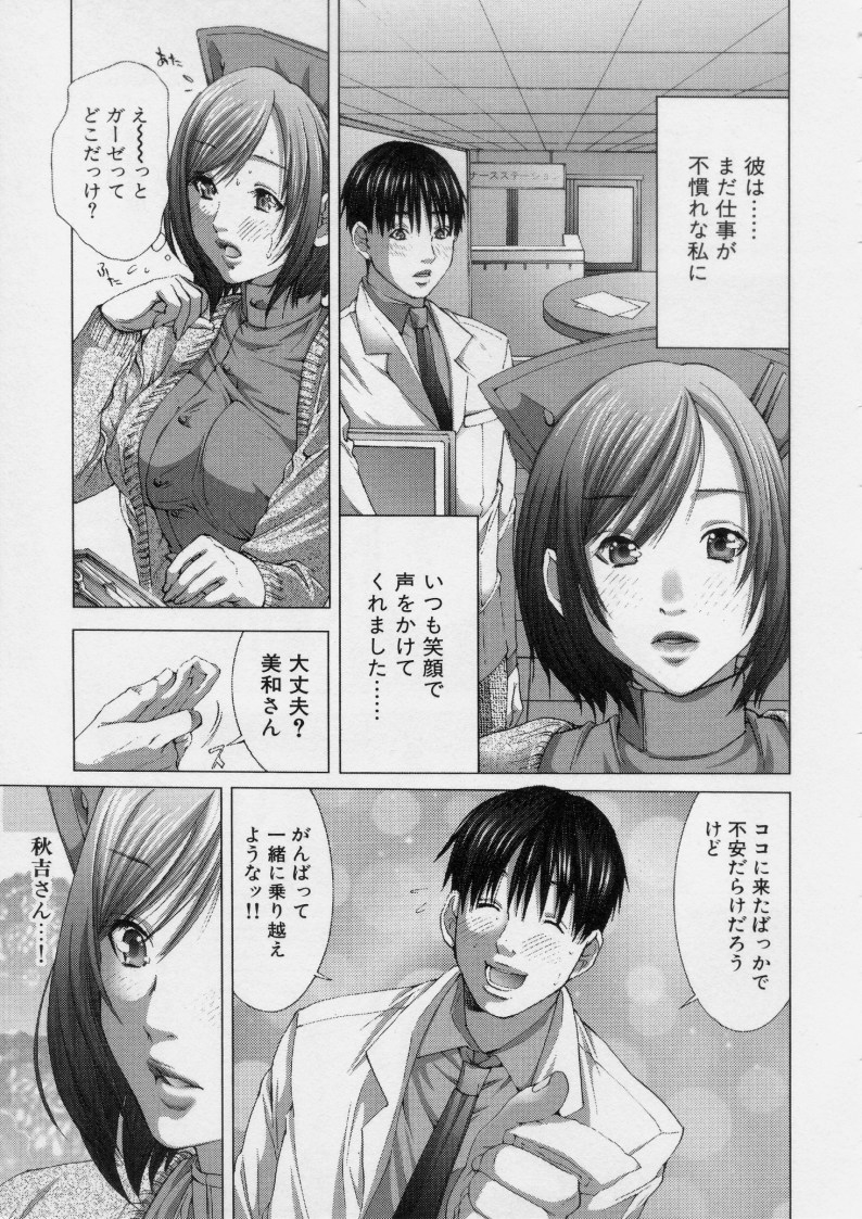 [宮崎摩耶] TRUE LOVE