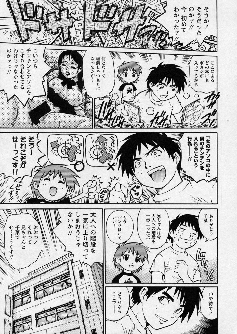 [梁川理央] 半熟少女