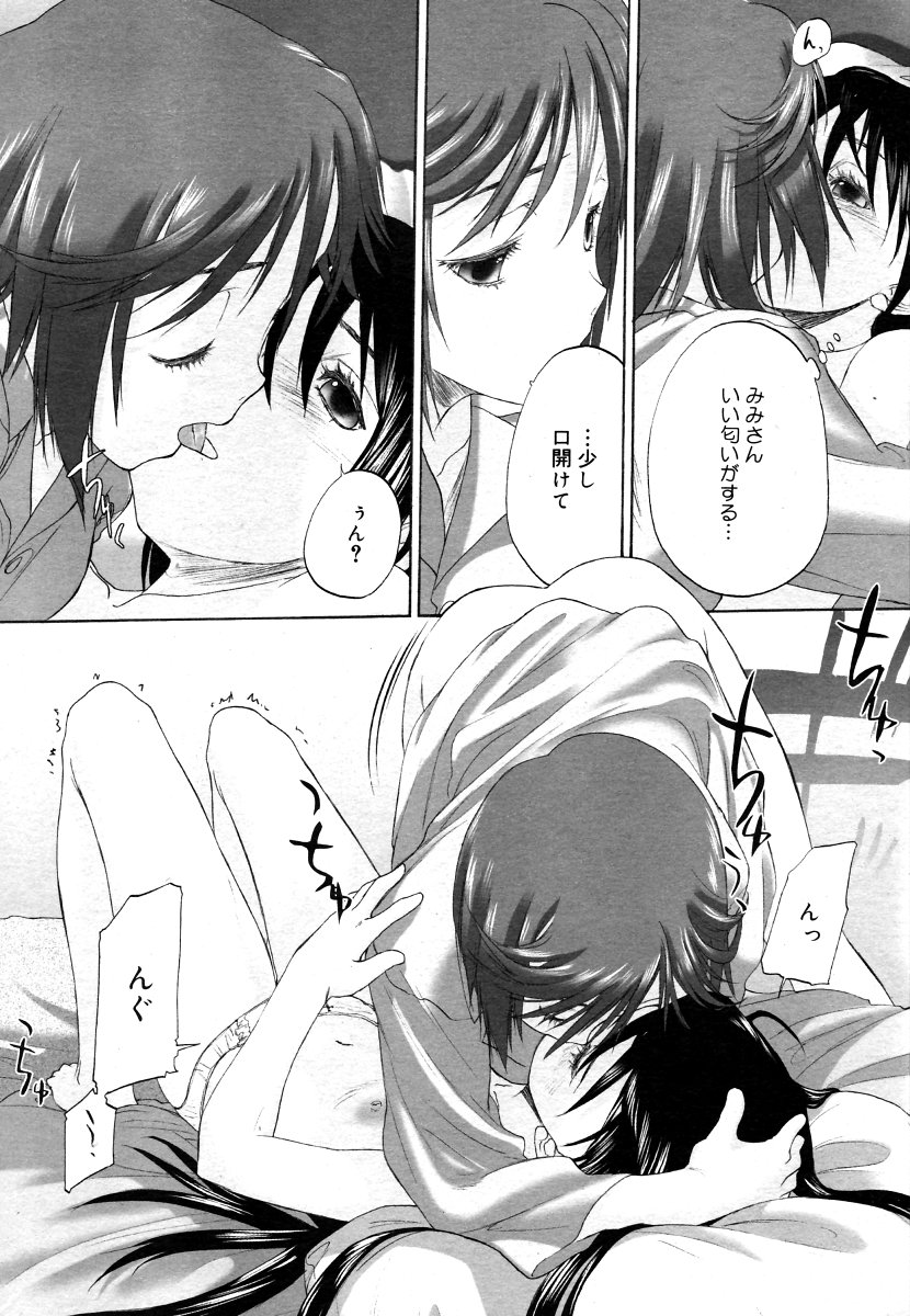 コミックメガストア 2006年9月号