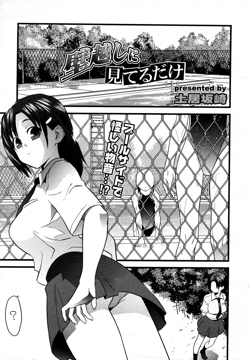 コミックメガストア 2006年9月号