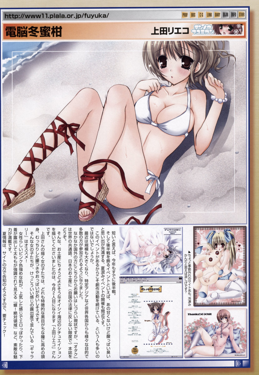 コミックメガストア 2006年9月号