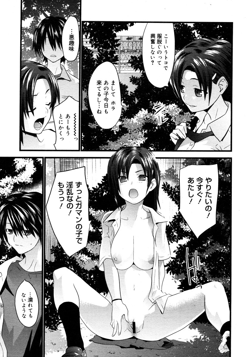 コミックメガストア 2006年9月号