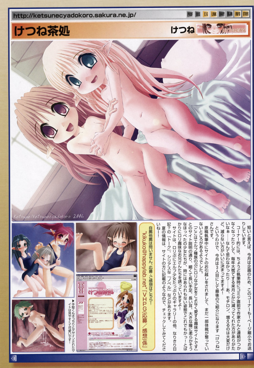 コミックメガストア 2006年9月号