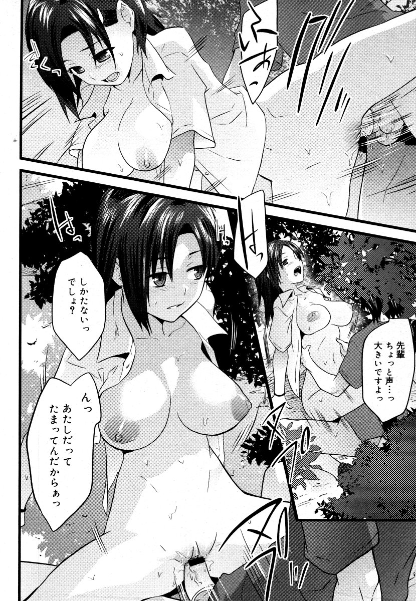 コミックメガストア 2006年9月号