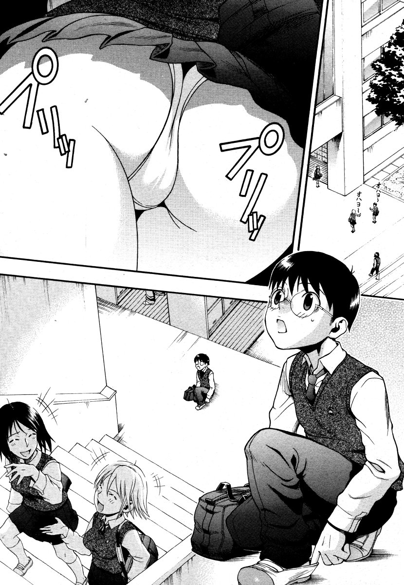 コミックメガストア 2006年9月号