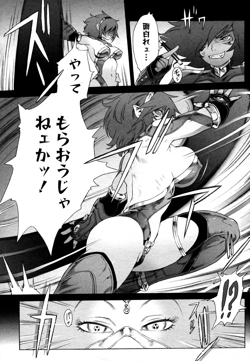 コミックメガストア 2006年9月号