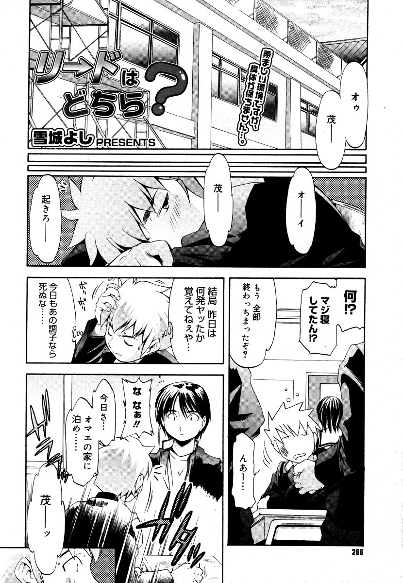 コミックメガストア 2006年9月号