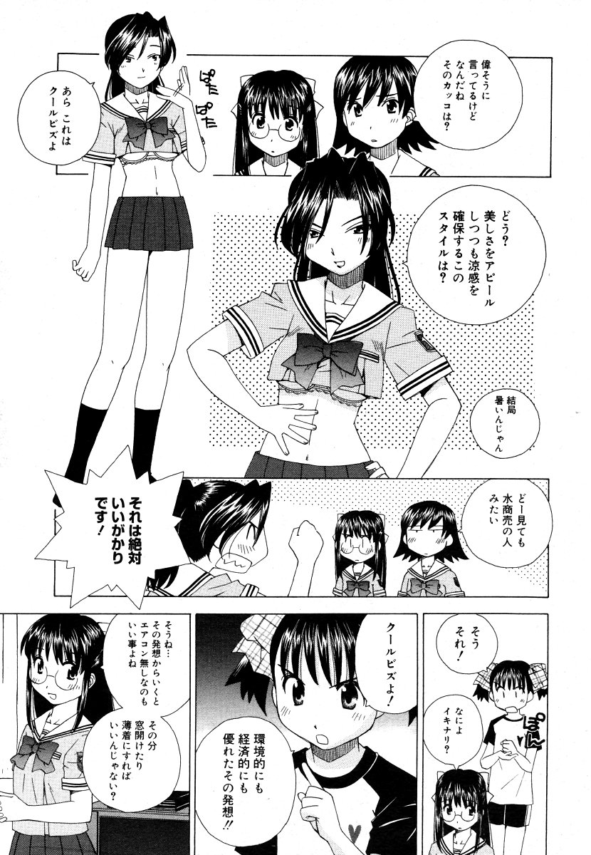 コミックメガストア 2006年9月号