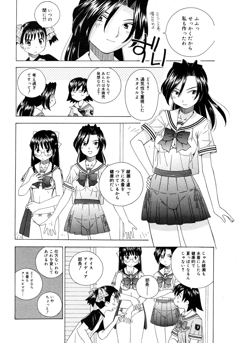 コミックメガストア 2006年9月号