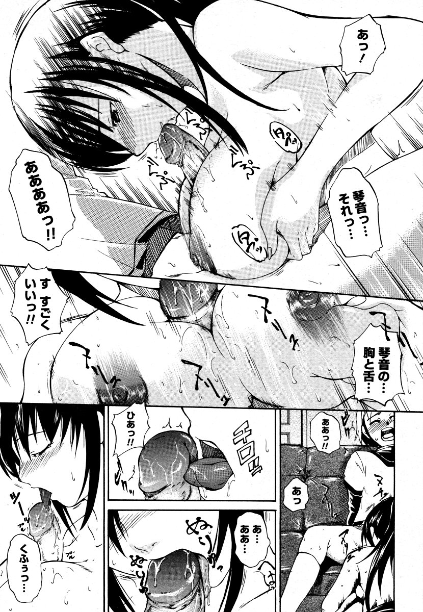 コミックメガストア 2006年9月号