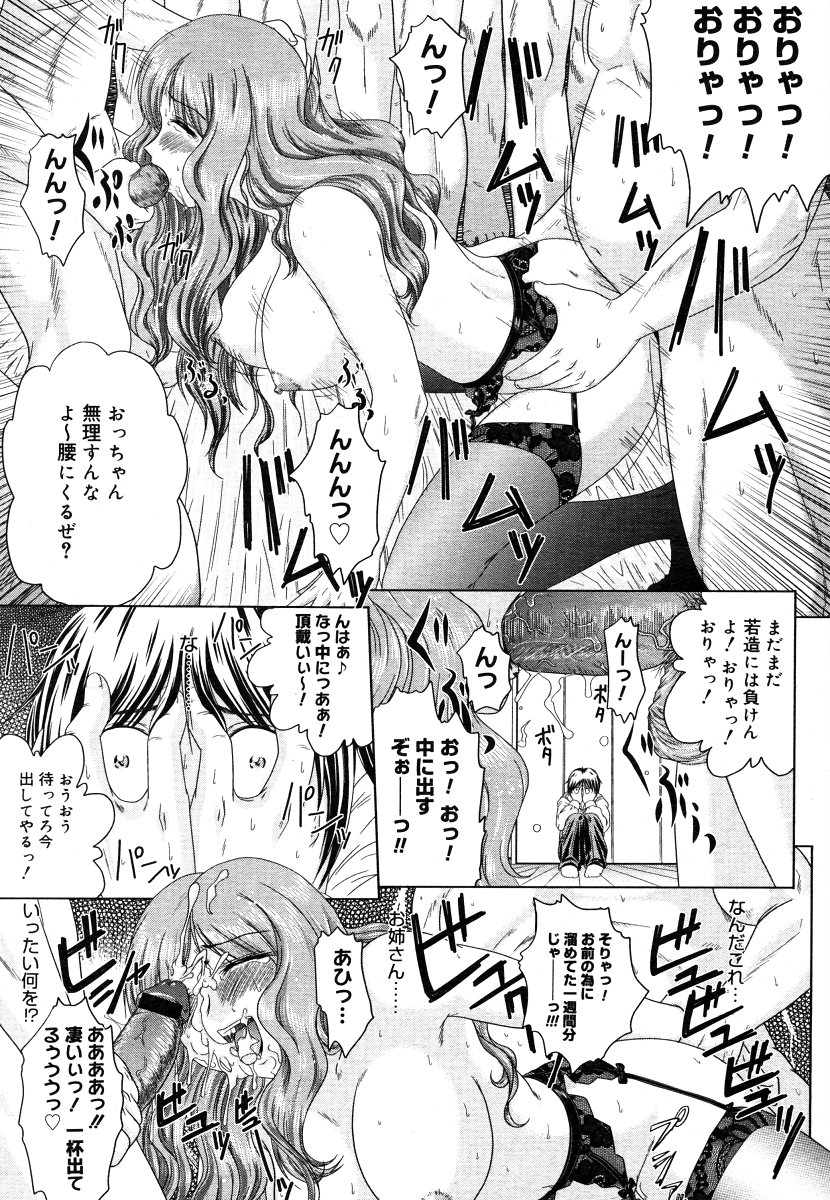 コミックメガストア 2006年9月号