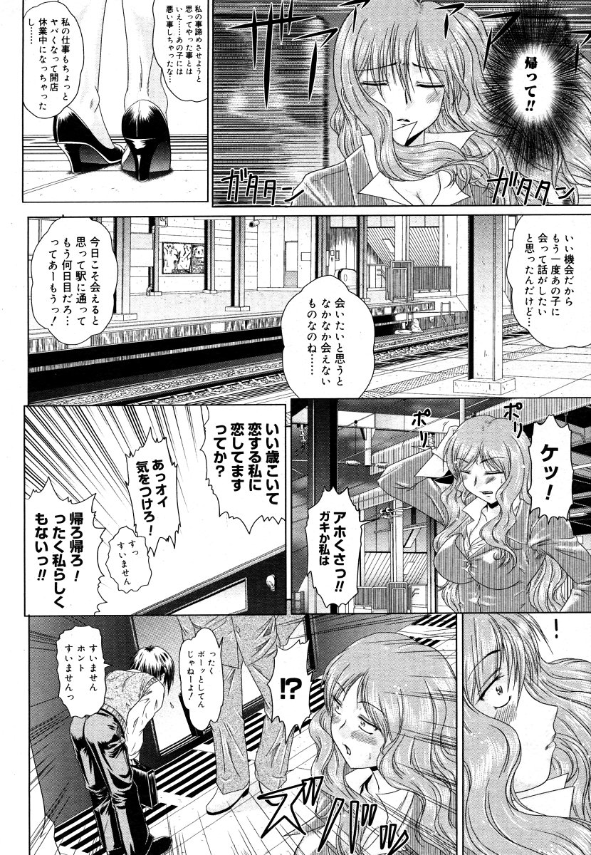 コミックメガストア 2006年9月号