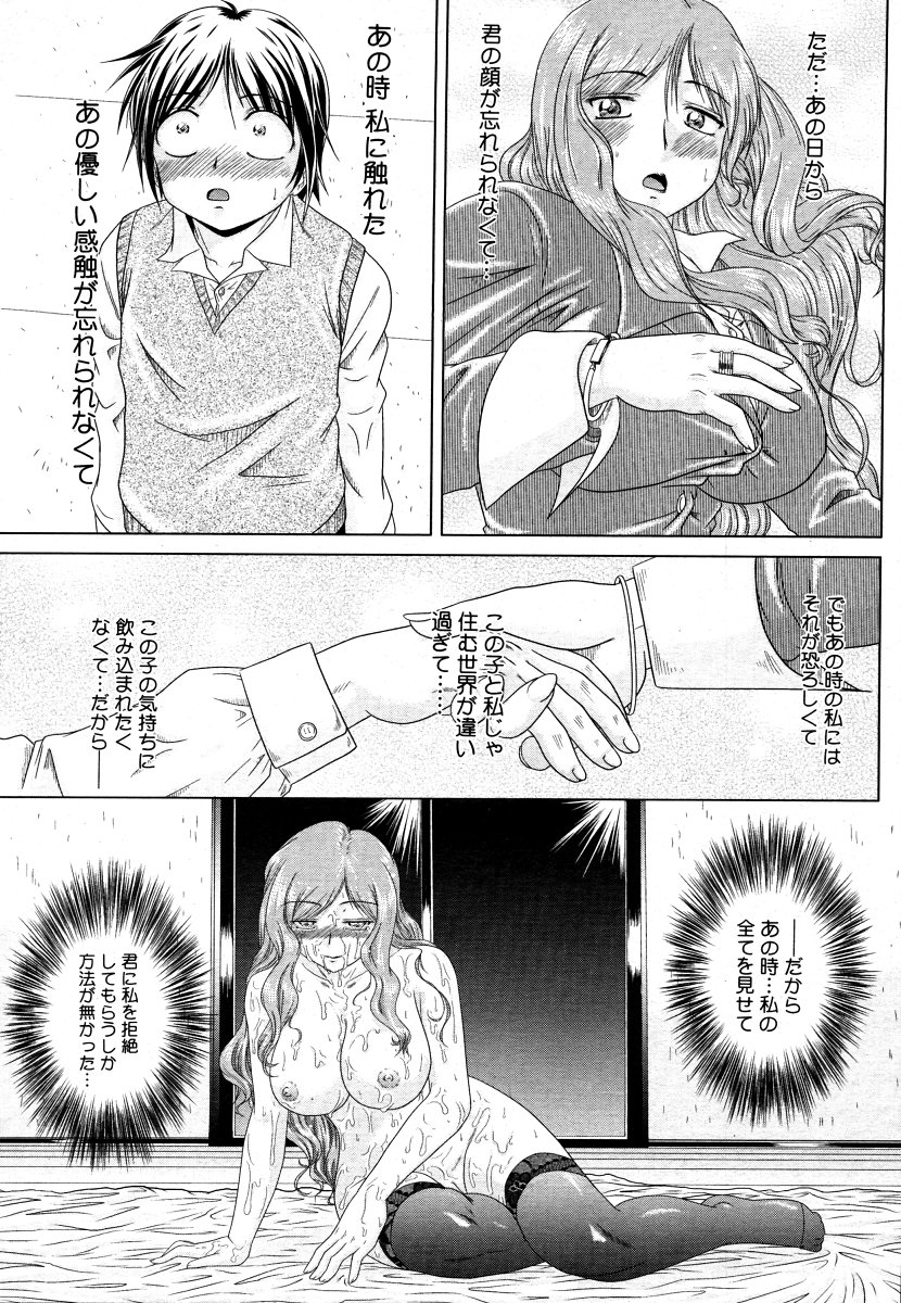 コミックメガストア 2006年9月号