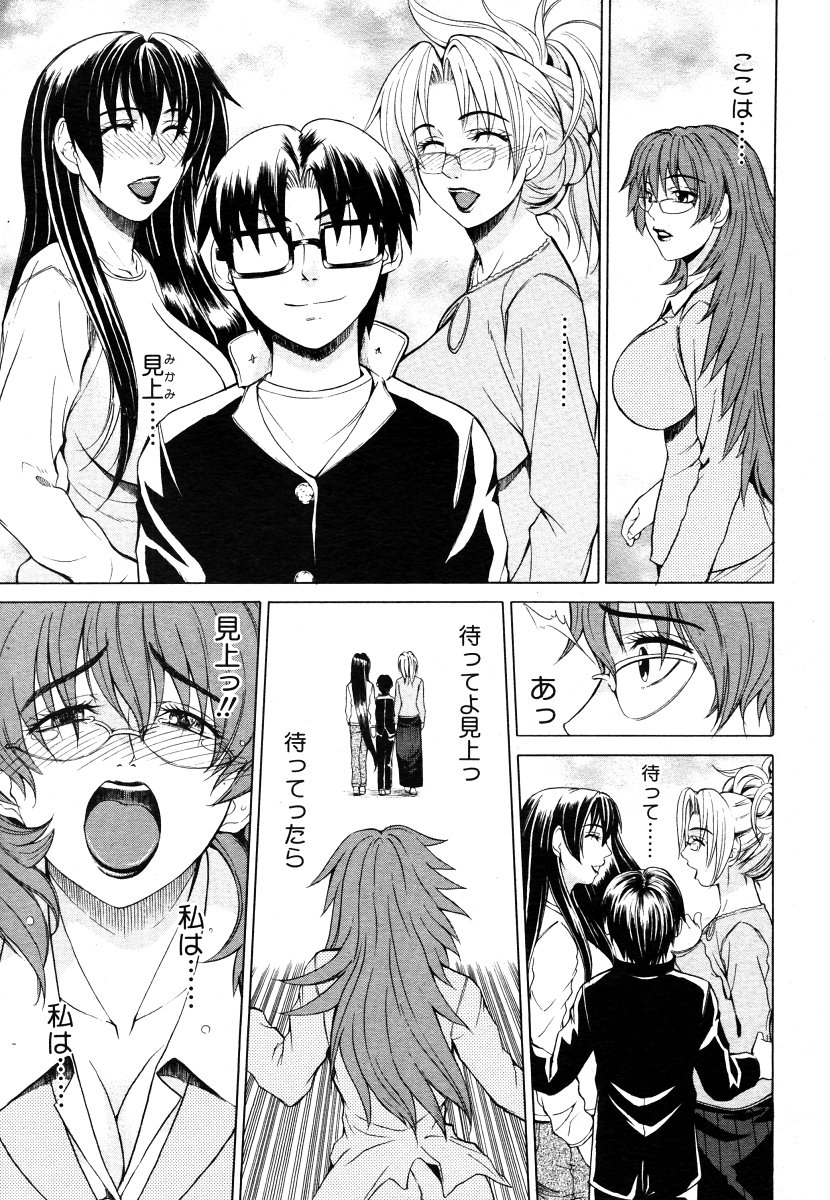 コミックメガストア 2006年9月号