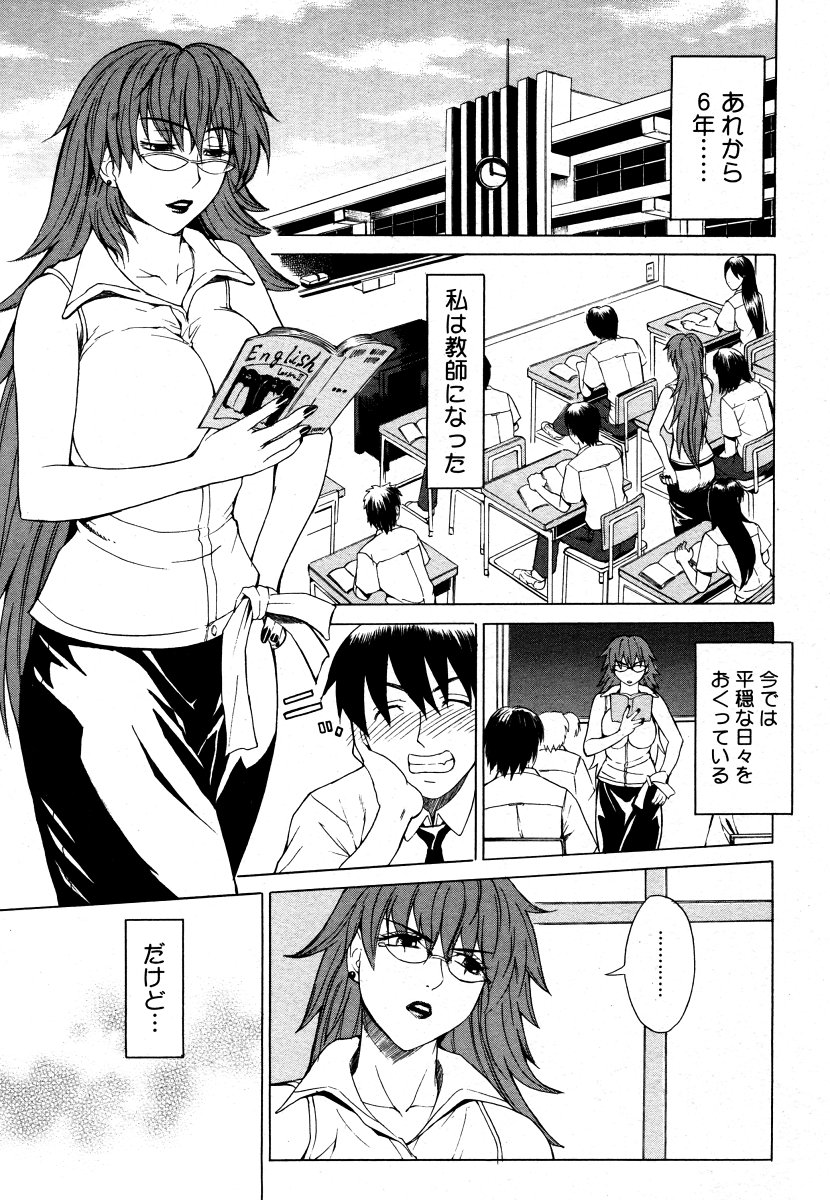 コミックメガストア 2006年9月号