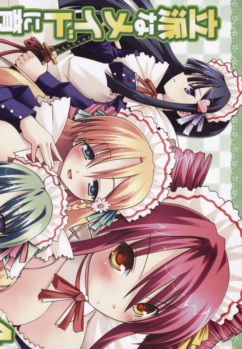 コミックメガストア 2006年9月号