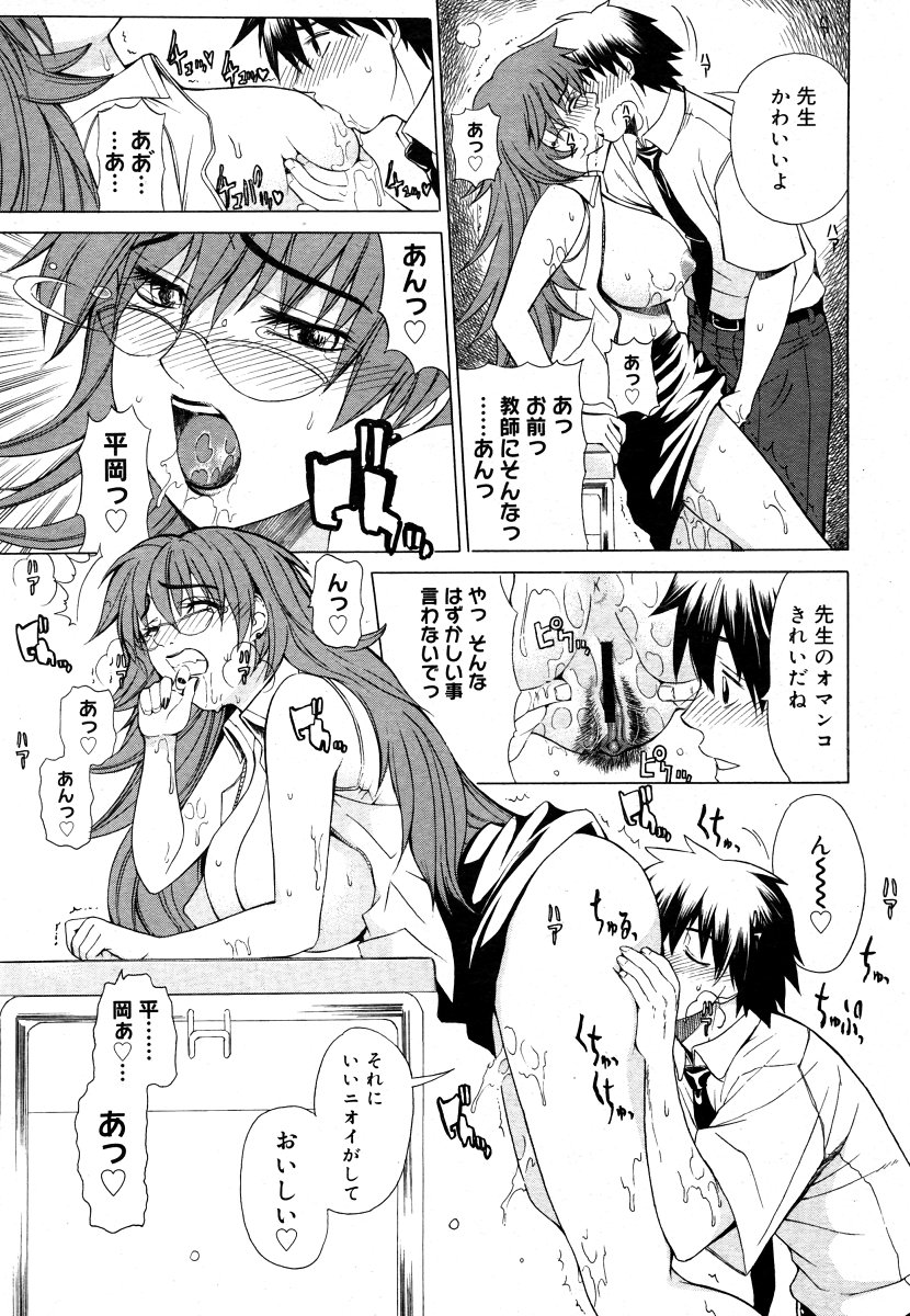 コミックメガストア 2006年9月号