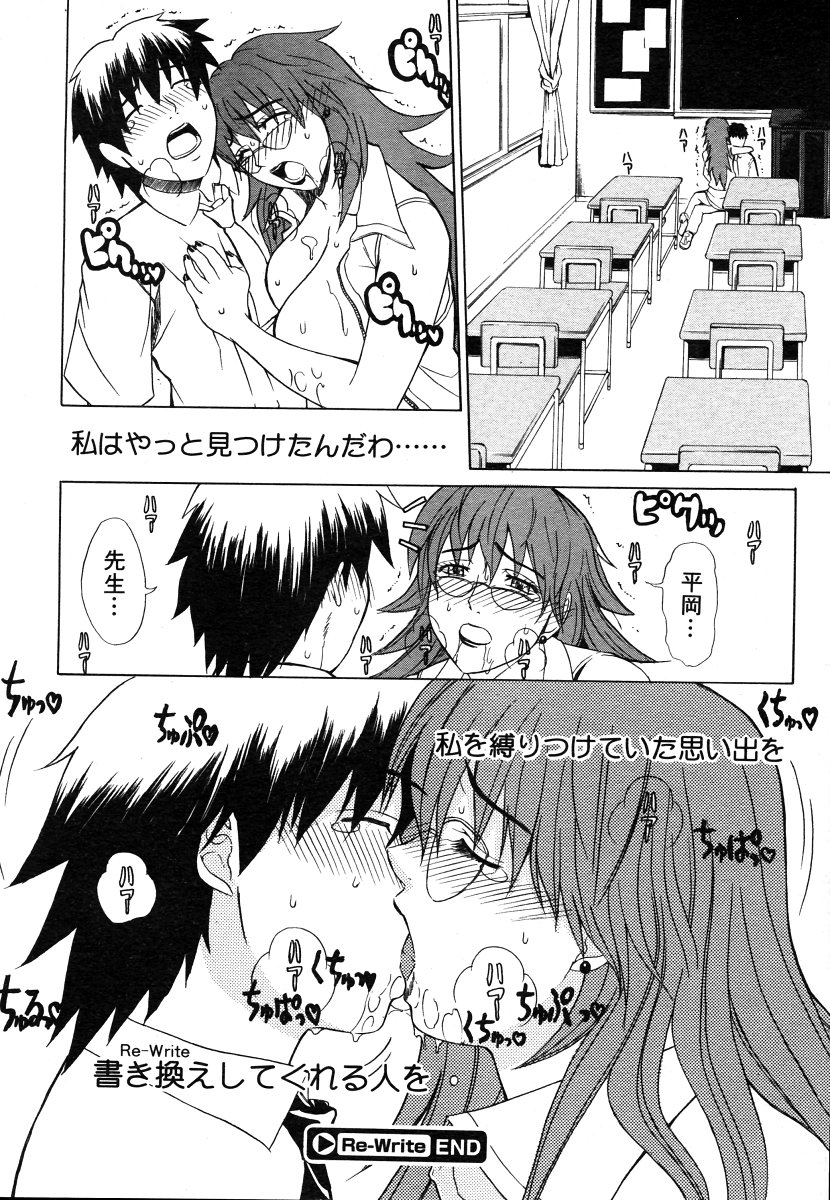 コミックメガストア 2006年9月号