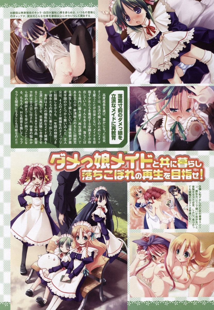 コミックメガストア 2006年9月号