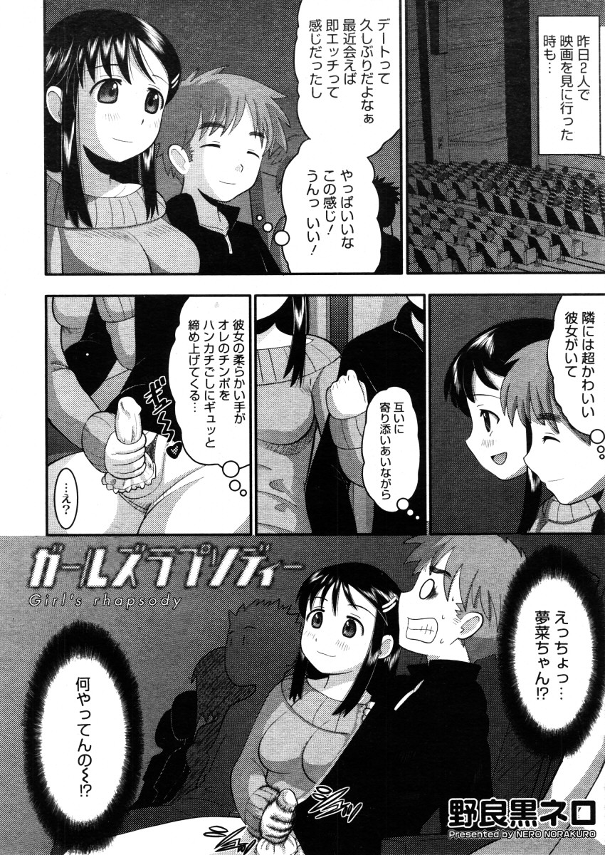 コミックメガストア 2006年3月号