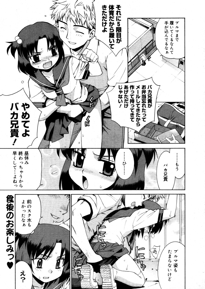 コミックメガストア 2006年3月号