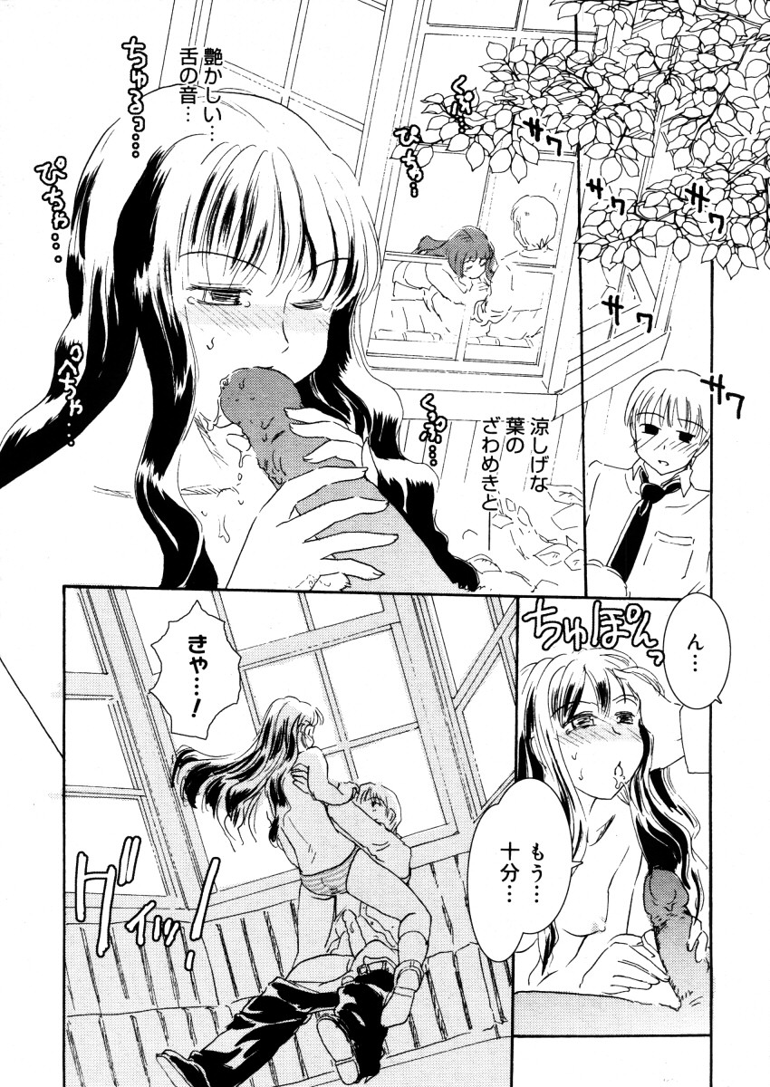 コミックメガストア 2006年3月号