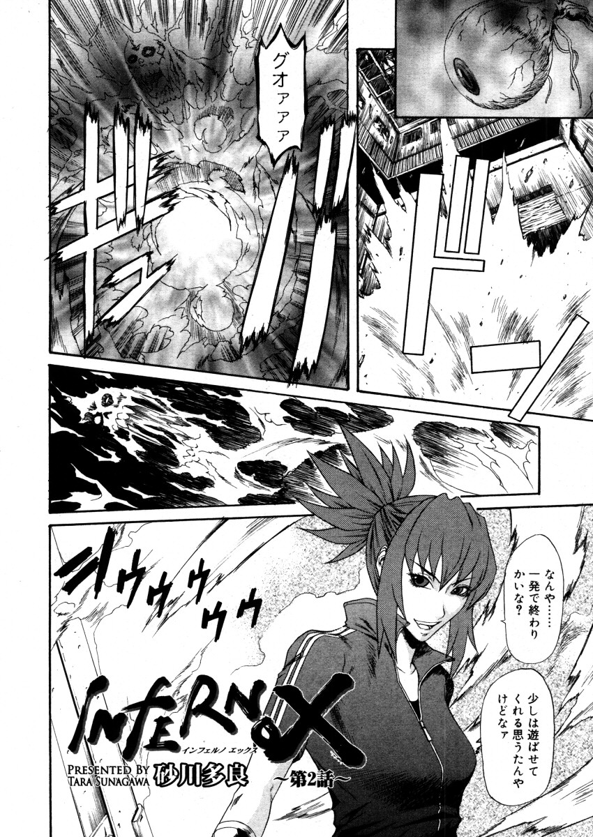 コミックメガストア 2006年3月号