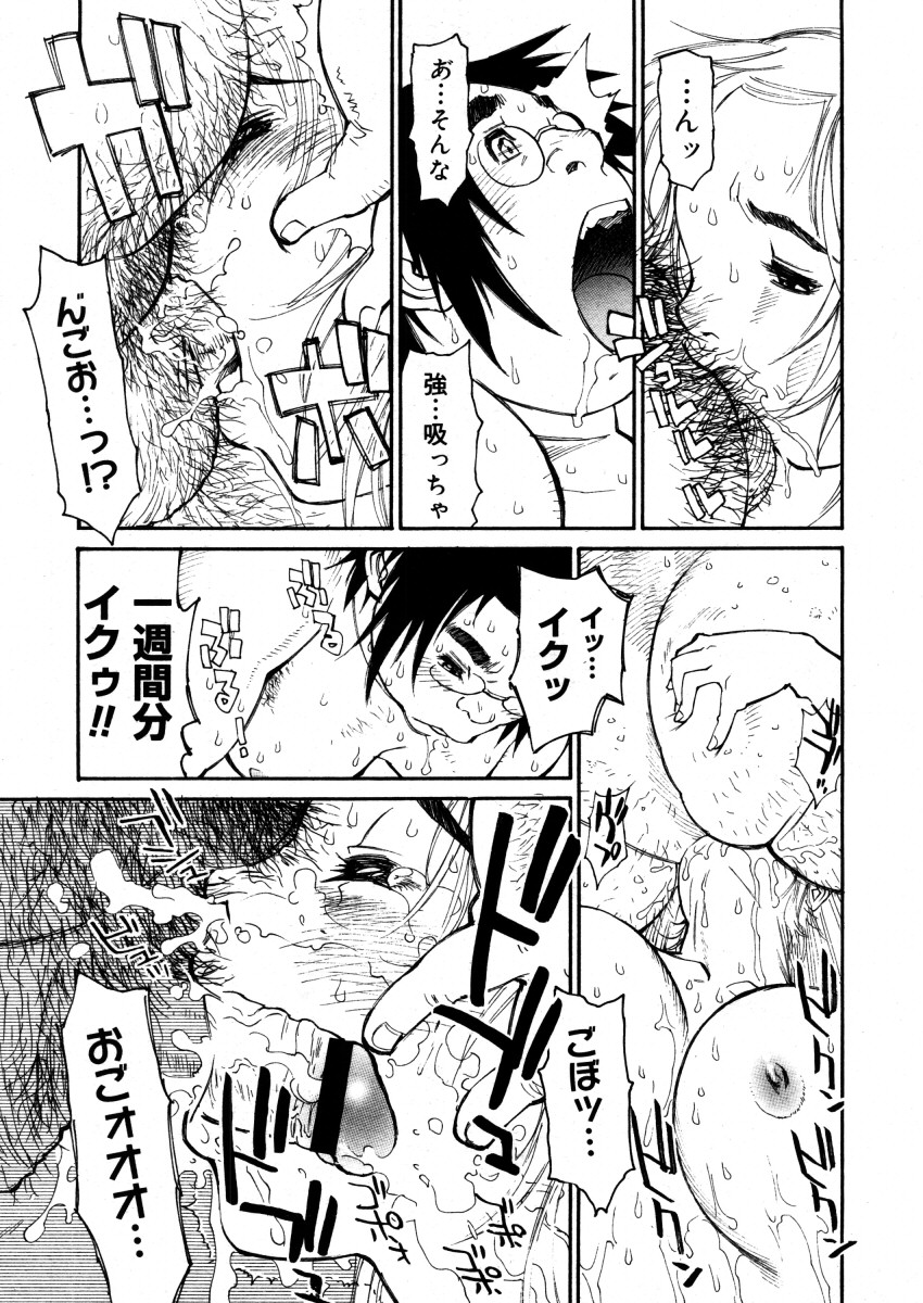 コミックメガストア 2006年3月号