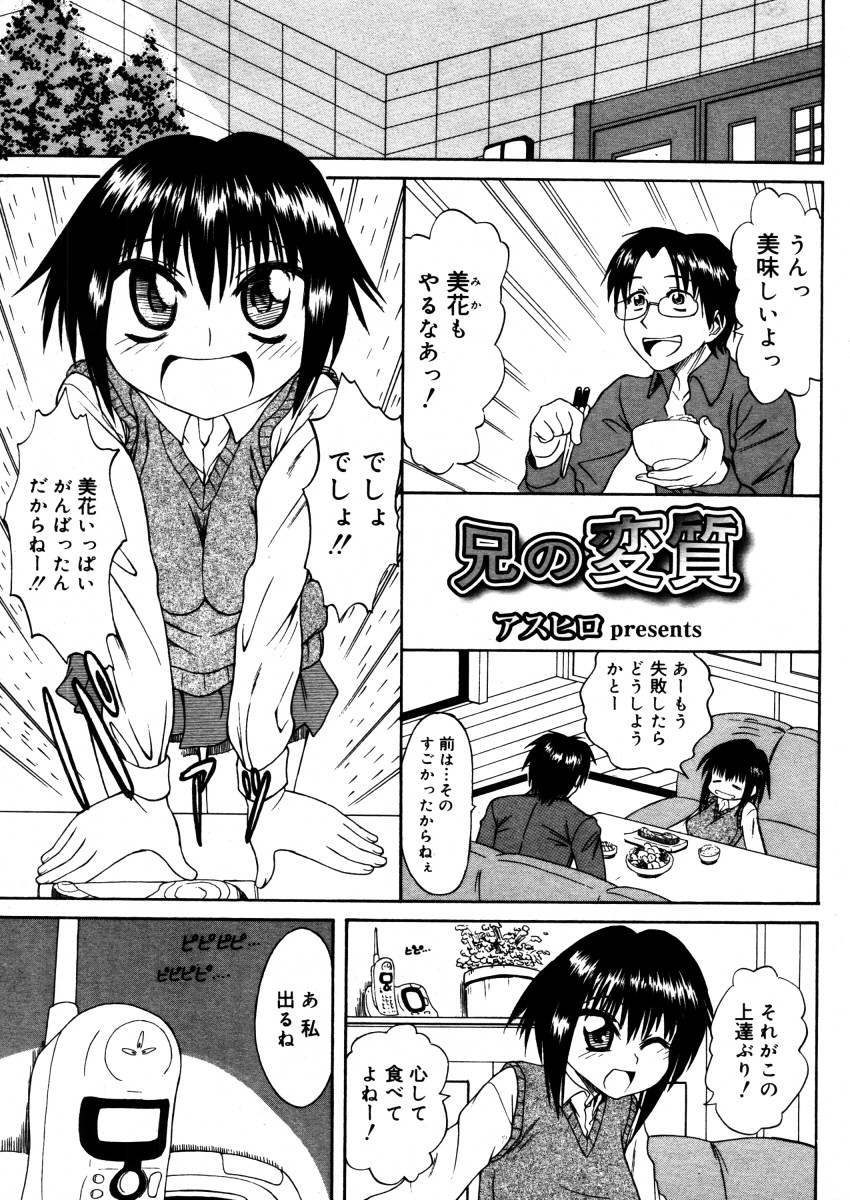 コミックメガストア 2006年3月号