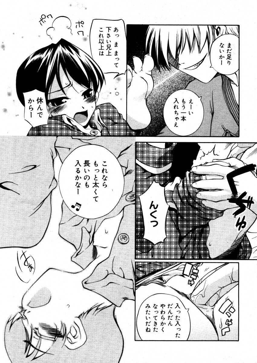 コミックメガストア 2006年3月号