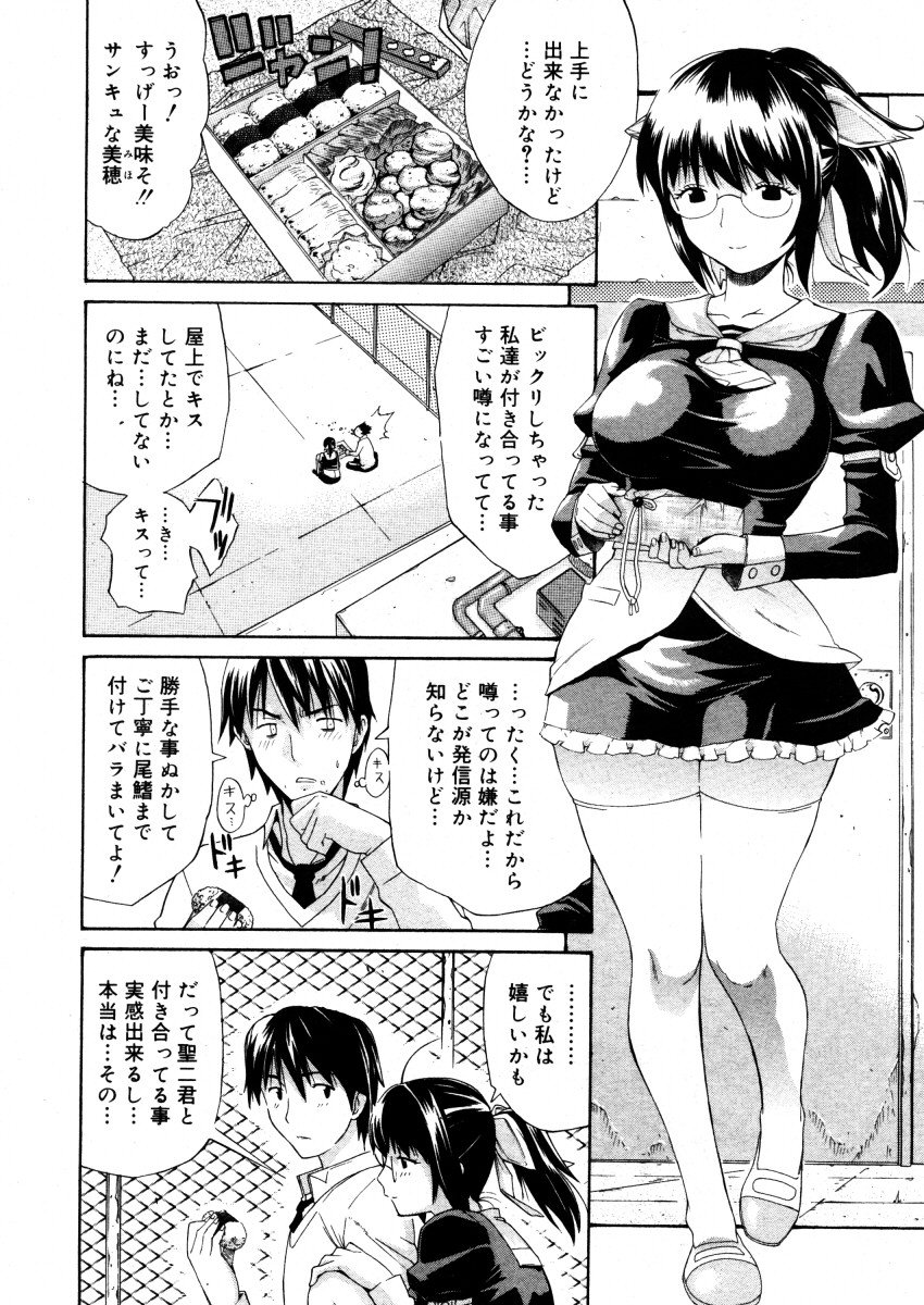 コミックメガストア 2006年3月号