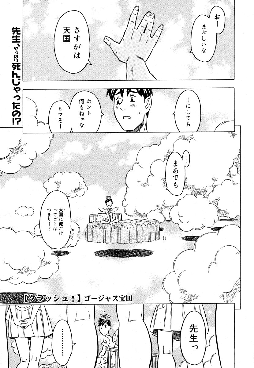 コミックメガストア 2006年6月号