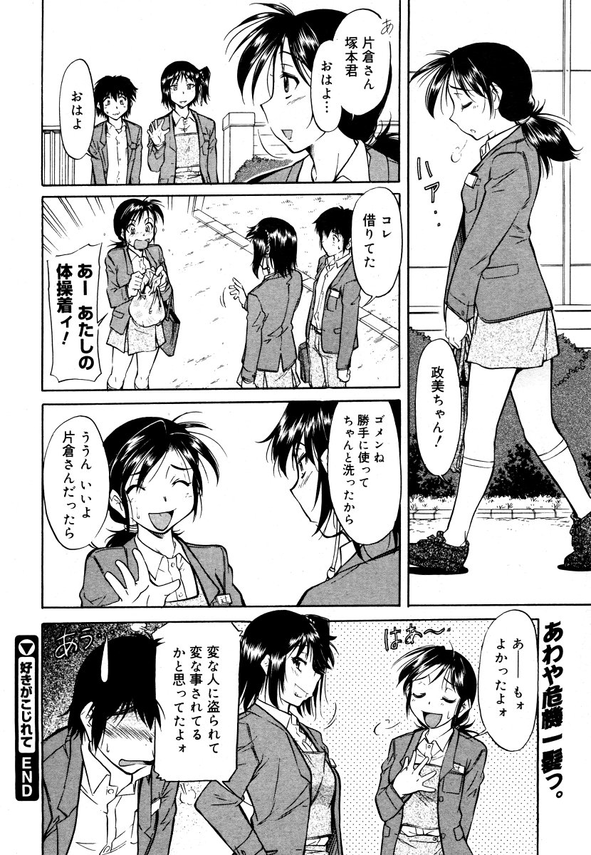 コミックメガストア 2006年6月号